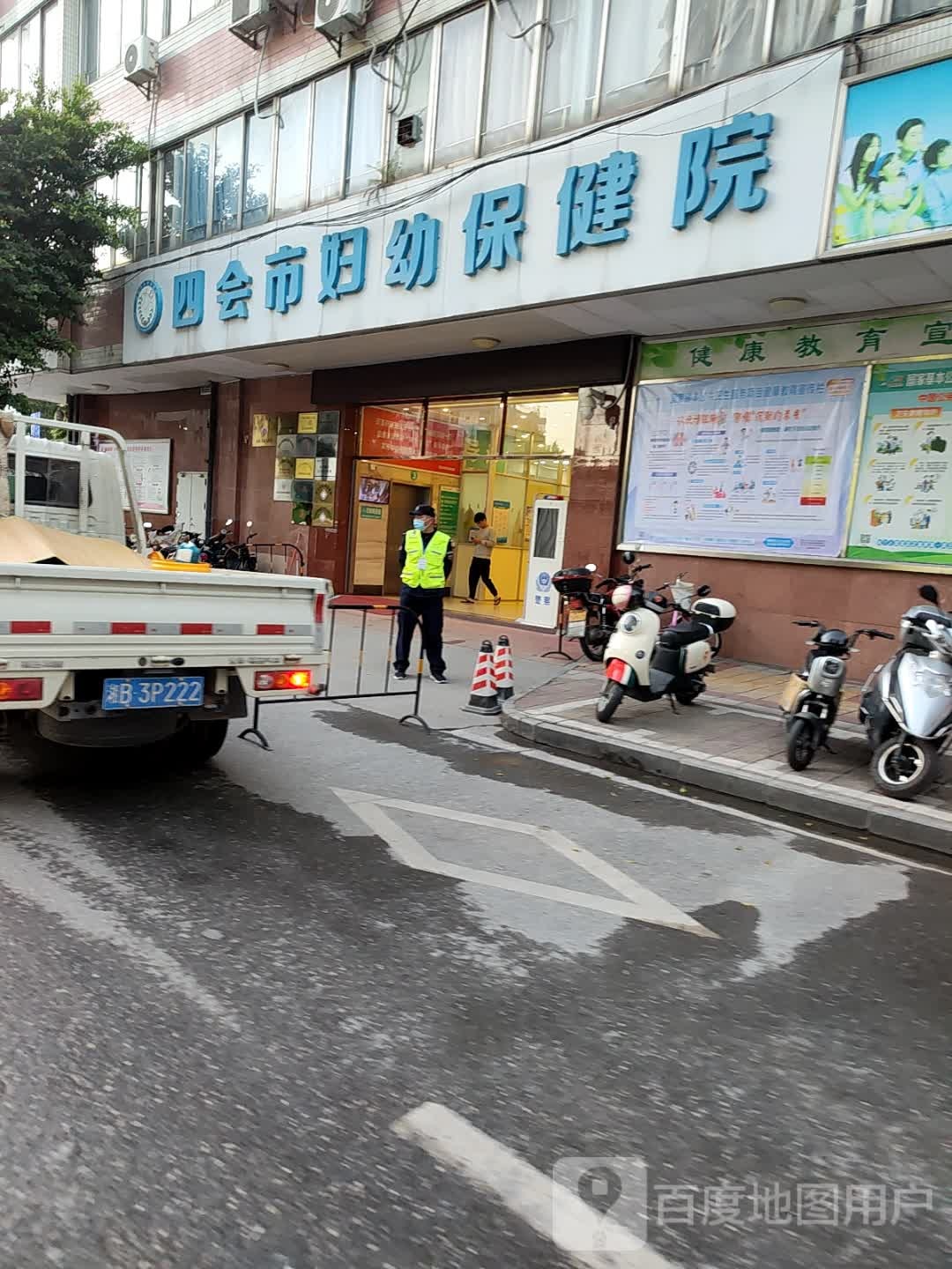 四会市妇幼保健院