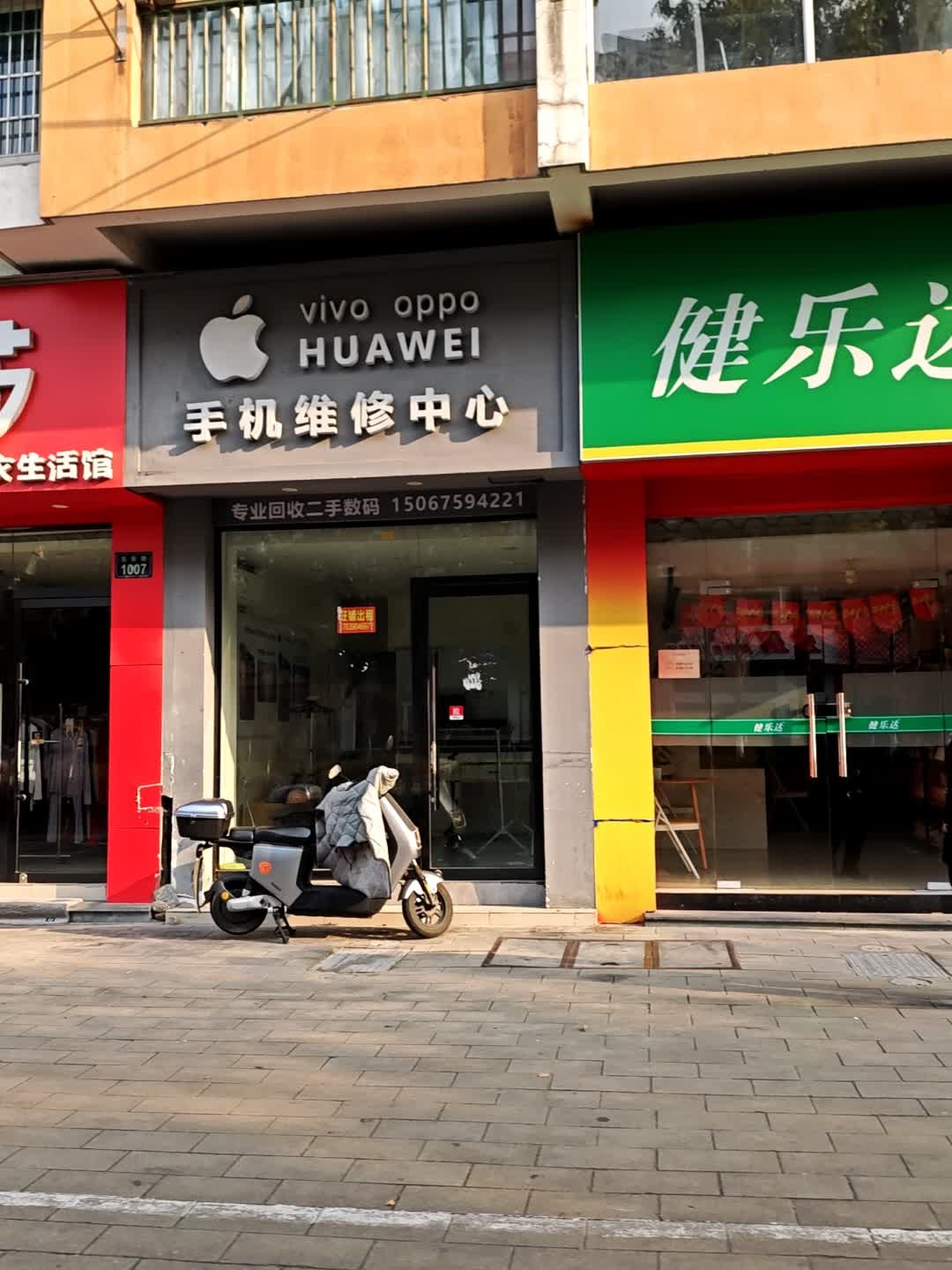 手机维修中心(北景紫荆苑南区店)