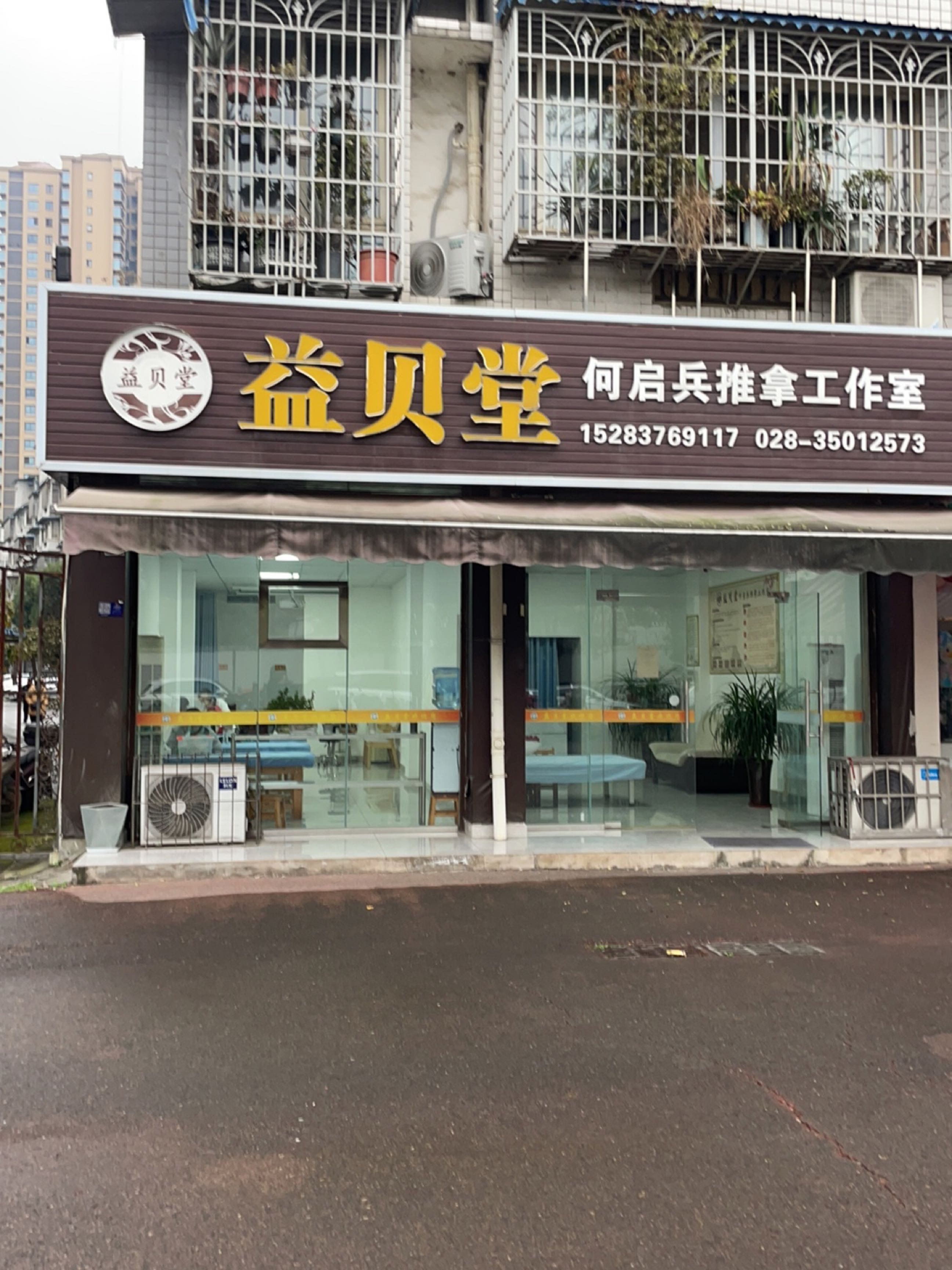 益贝堂何良兵推拿工作室(双赋园A区店)环境