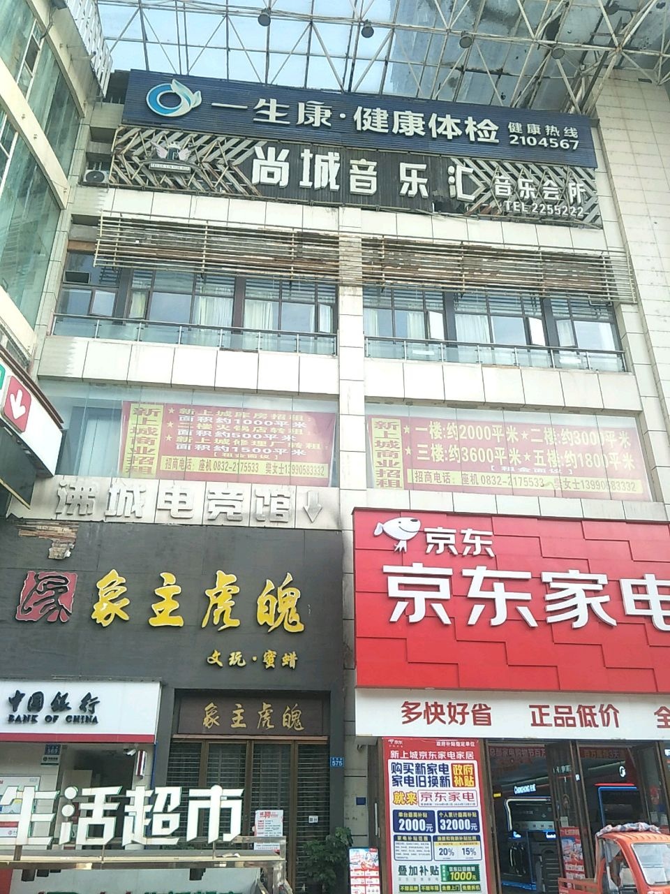 内江一生康医院