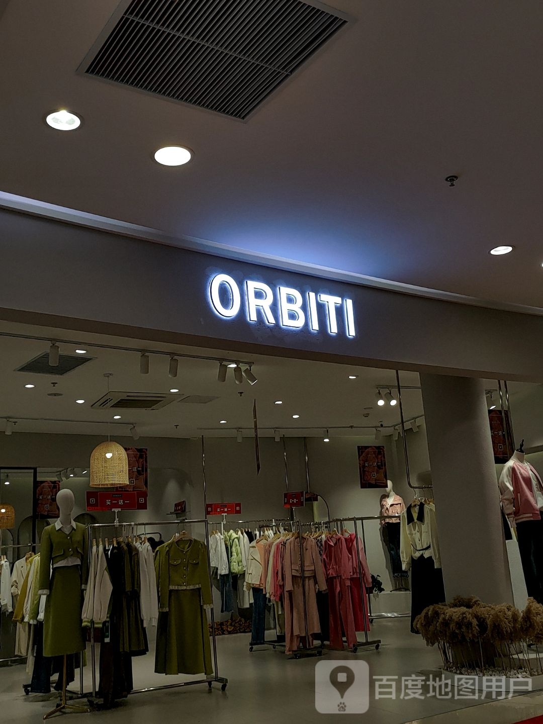 ORBITI(高新谷德茂购物中心店)