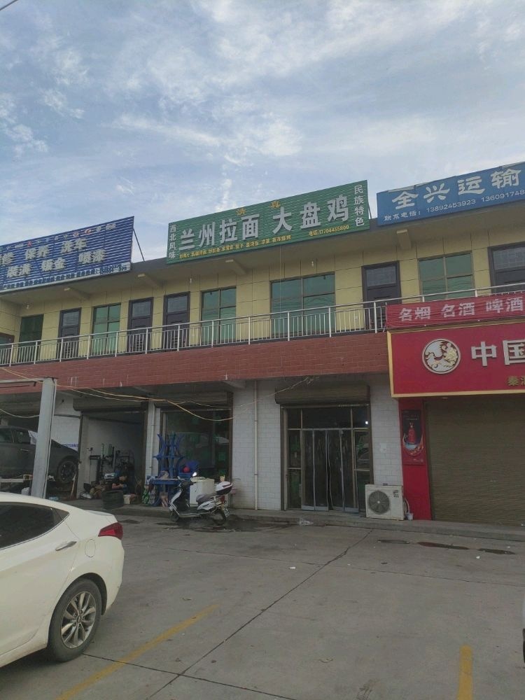 马氏兰州拉面新疆大盘鸡(西凤大道店)