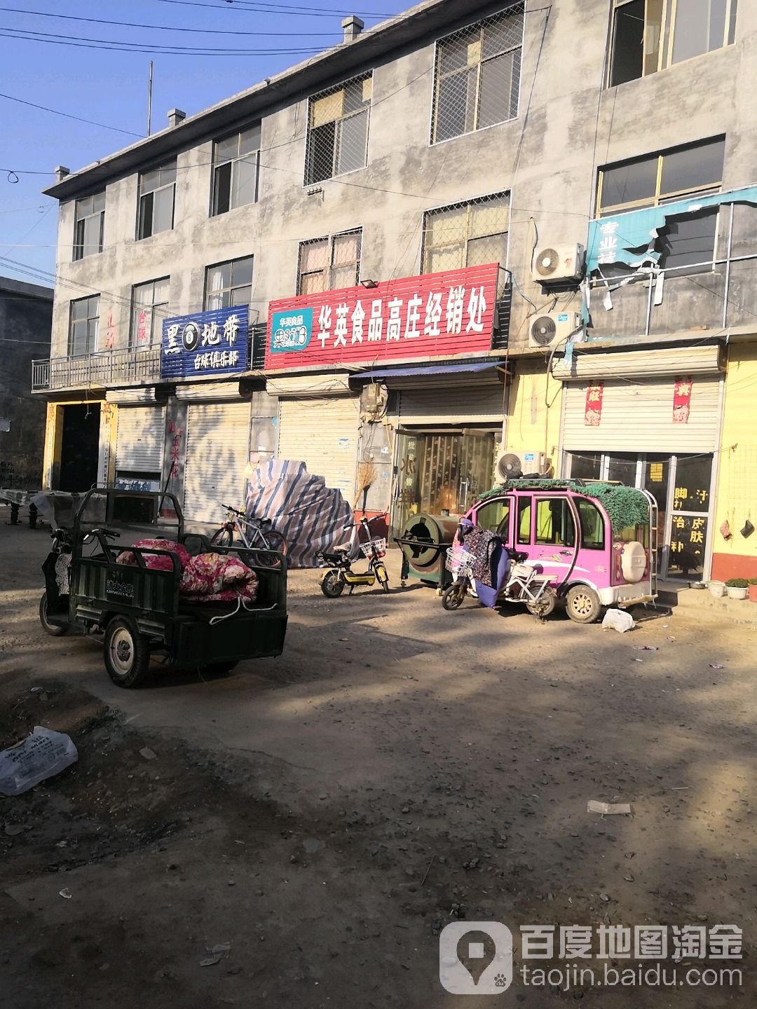 黑色地带太球俱乐部