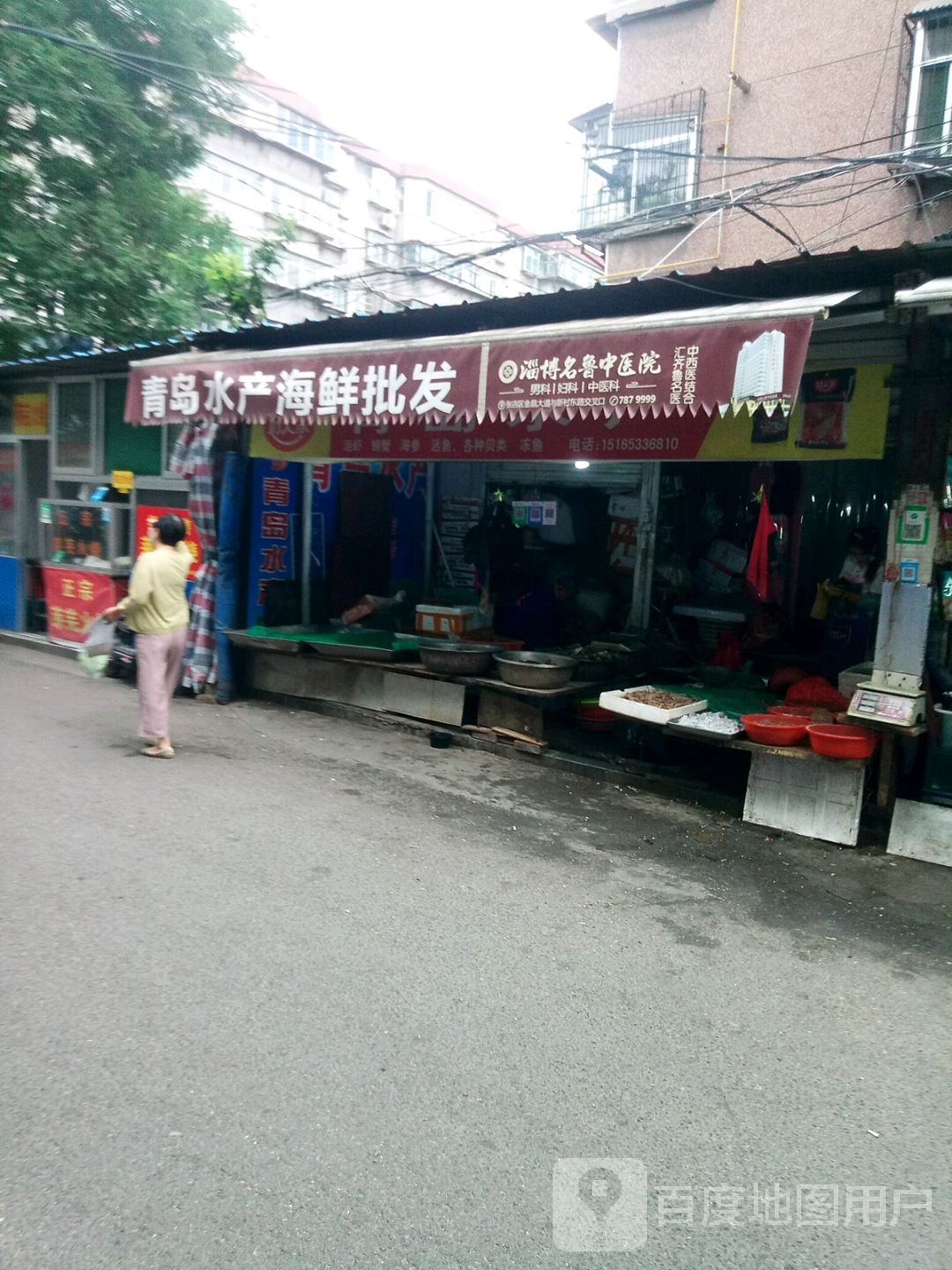 青岛水产海鲜批发(八大局店)