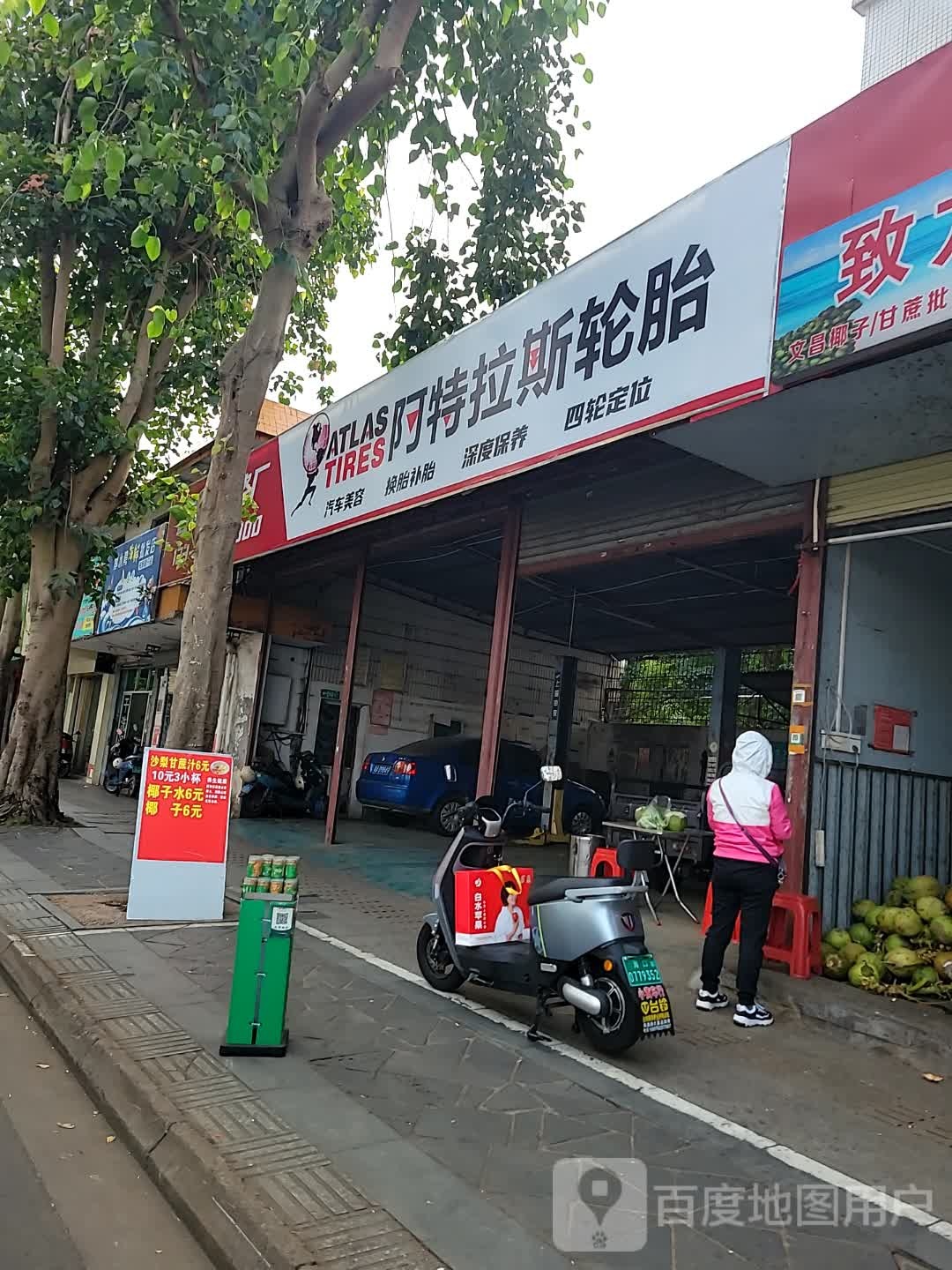 鑫捷顺汽修(海垦路店)