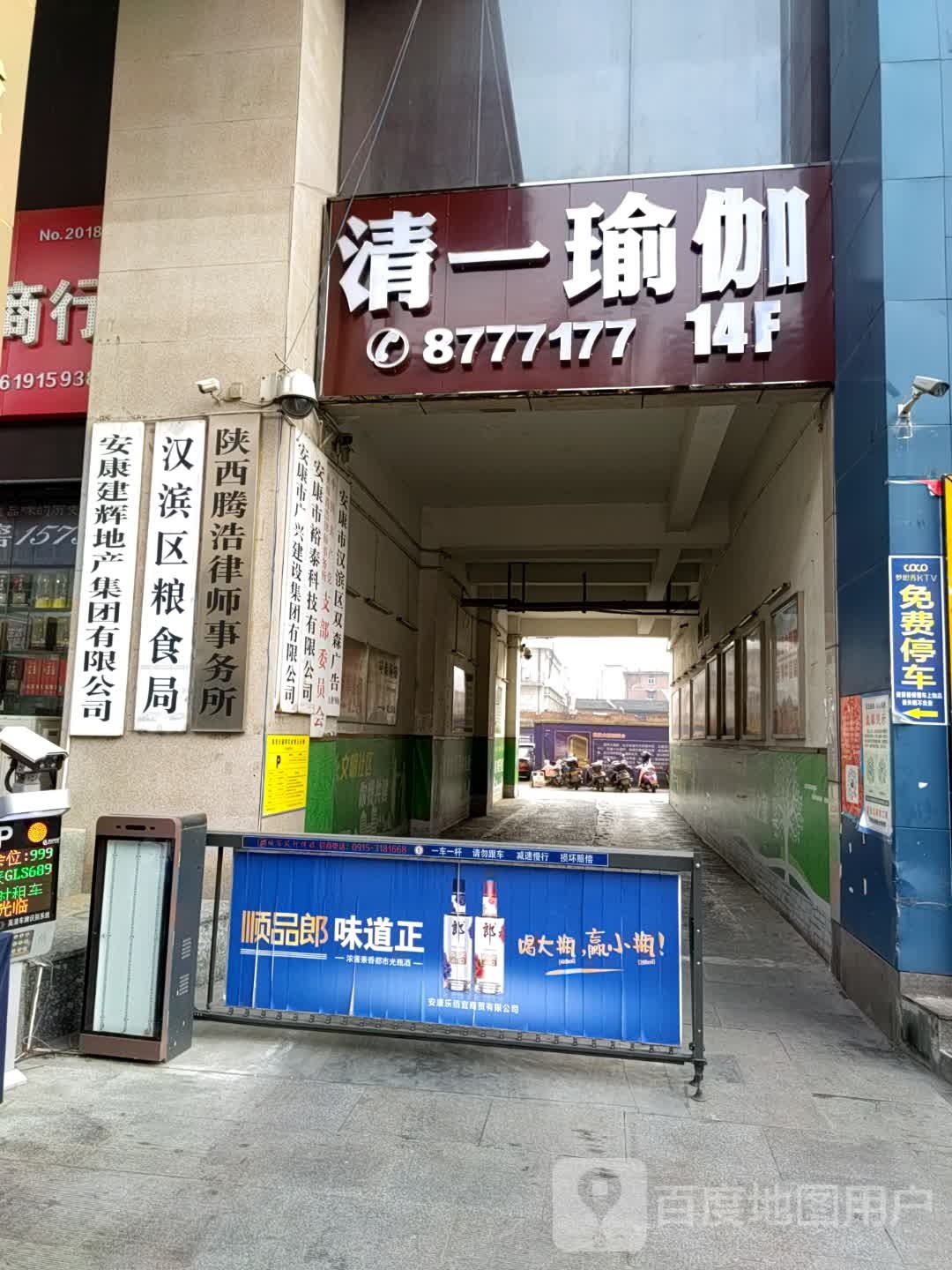 清怡瑜伽(国贸店)