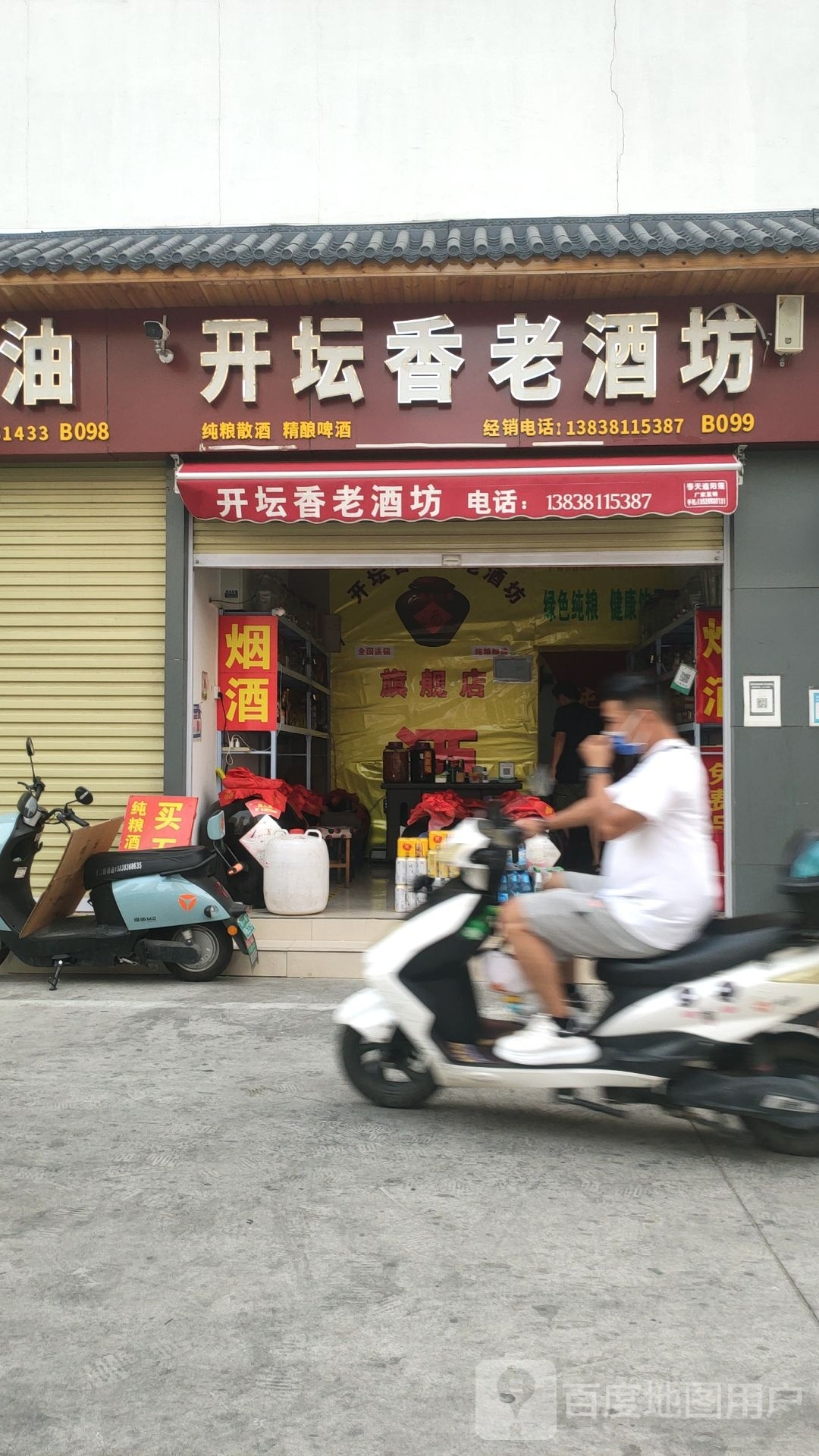 老赵香油