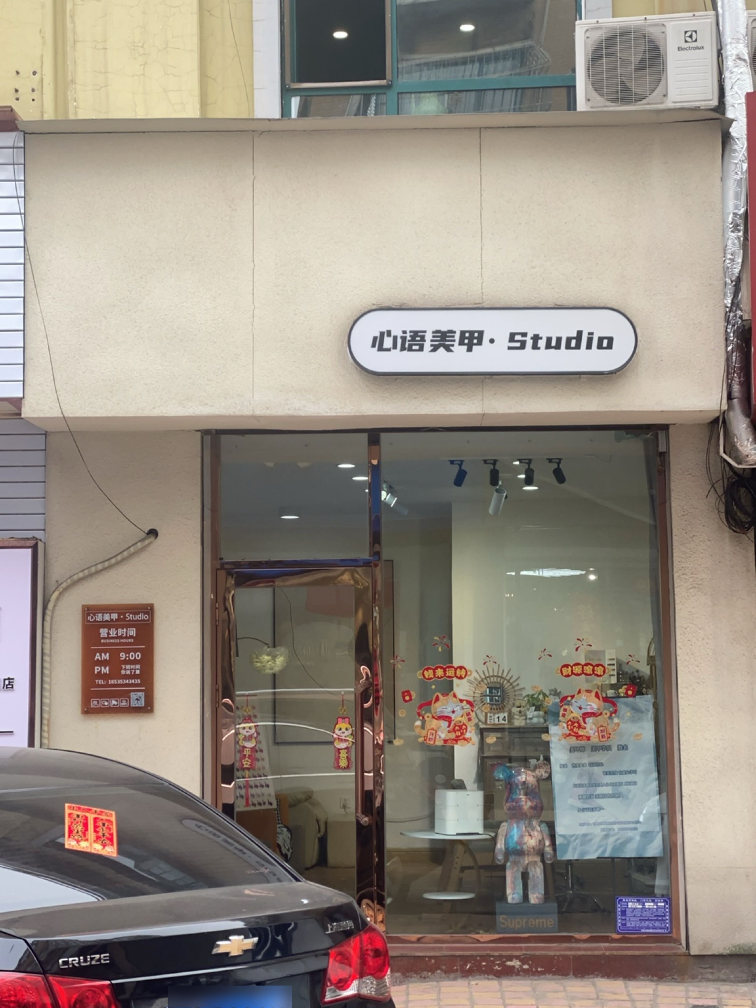 阳泉心语美甲