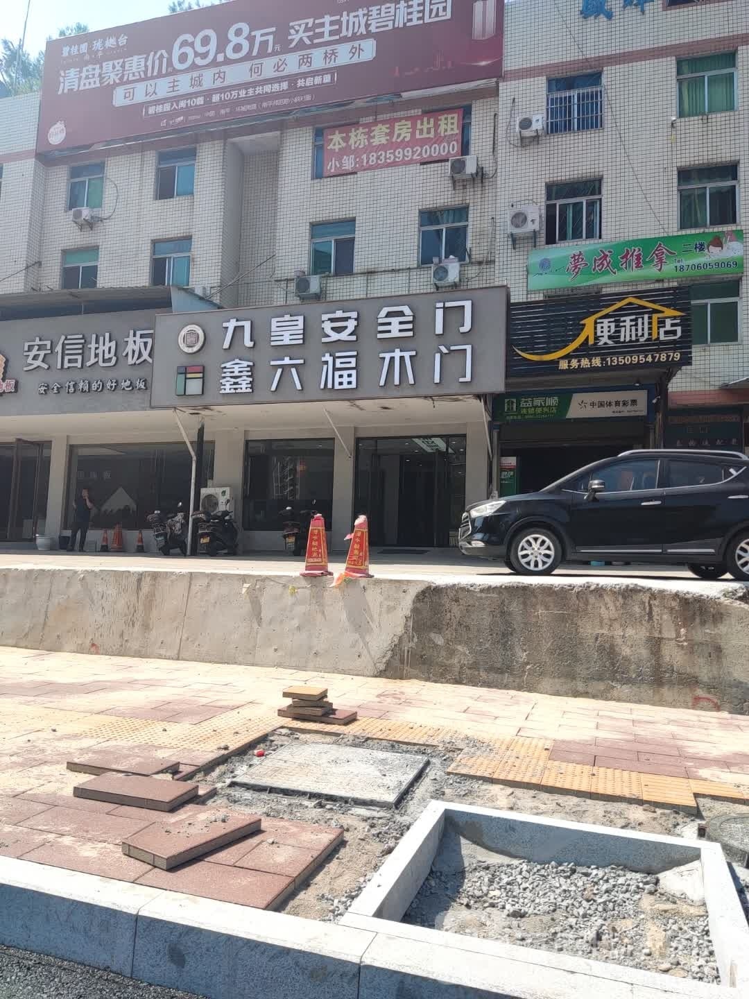 梦成氏推拿