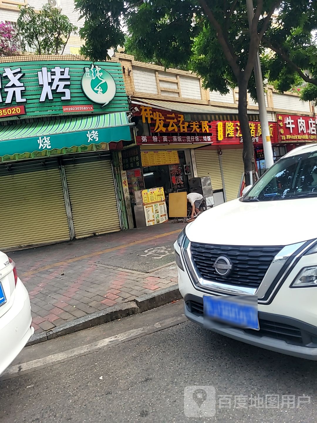 瑚仔烤串