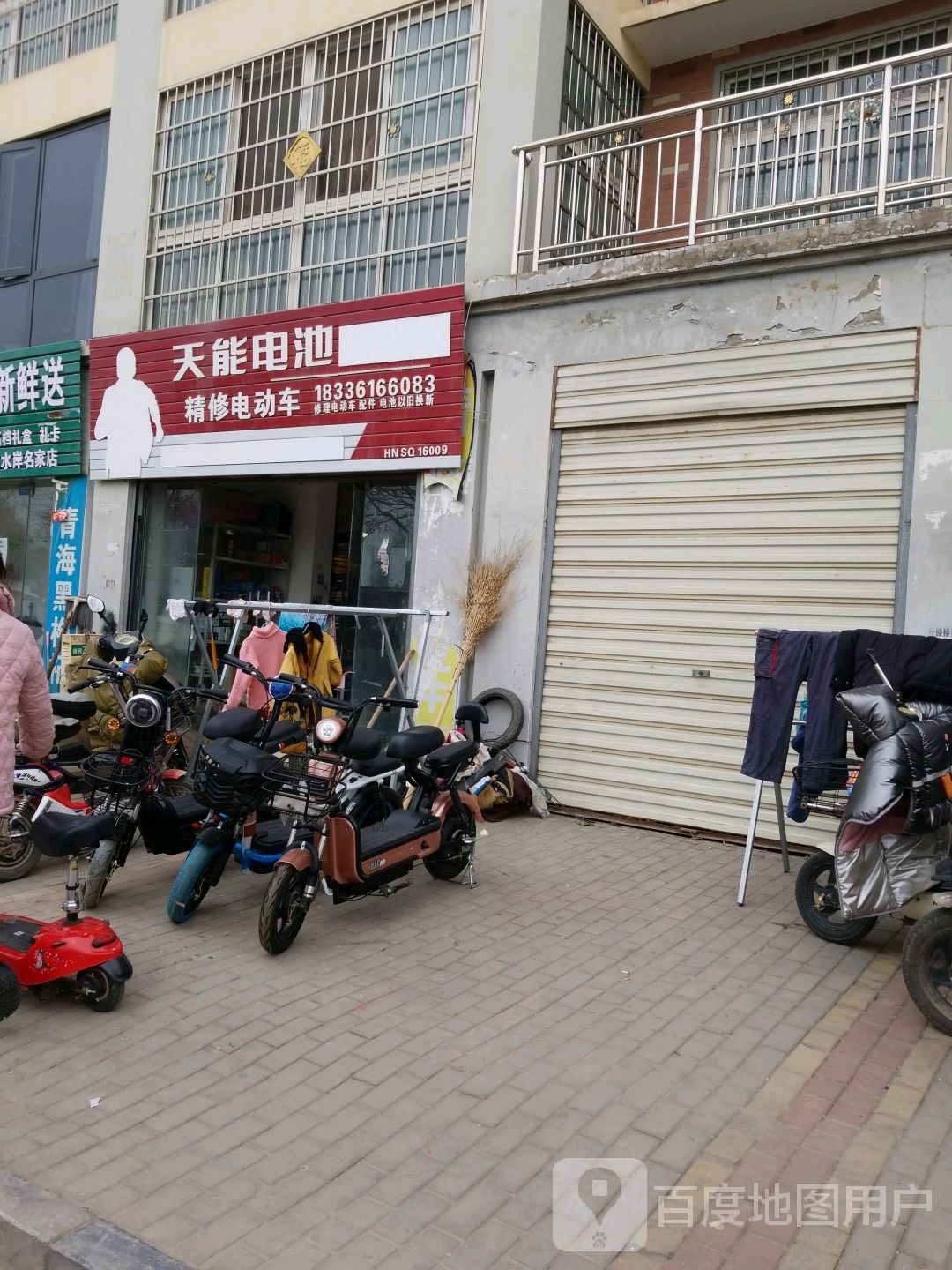 沈丘县槐店回族镇天能电池(顺河路店)