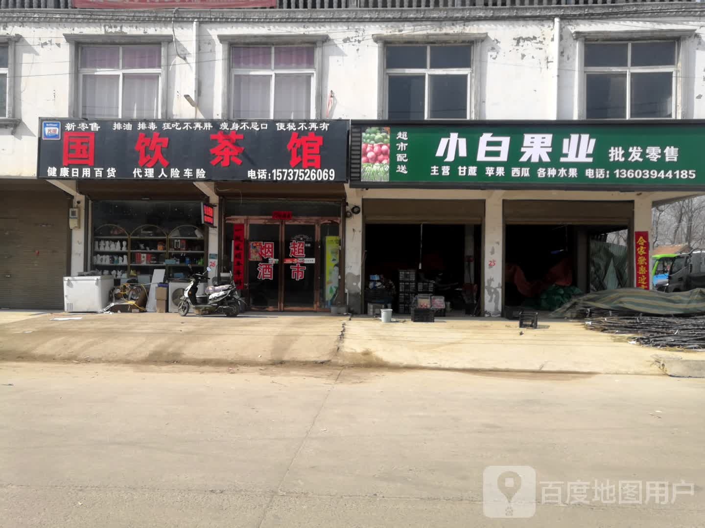 淮阳区葛店乡小白果业