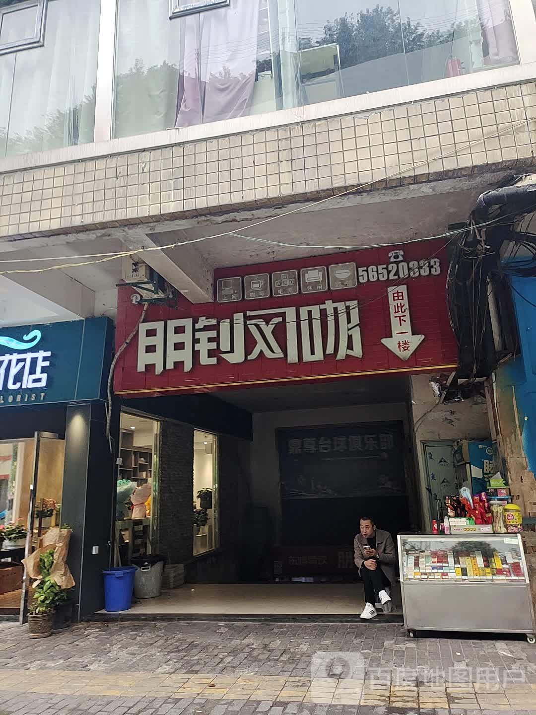 朋钊网咖(人民广场新世纪店)