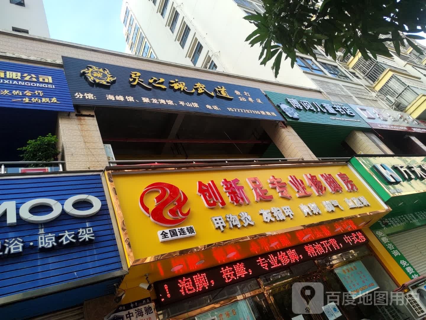 博阅儿童书店