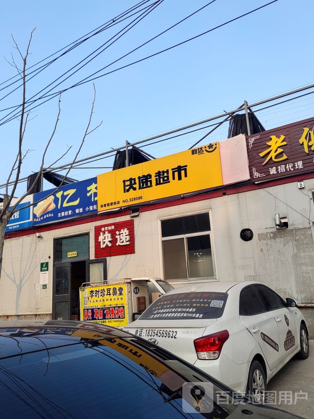 体育馆便利店