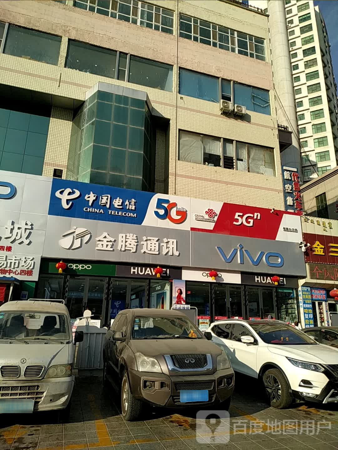vivo官方授权体验店(库尔勒金都广场店)