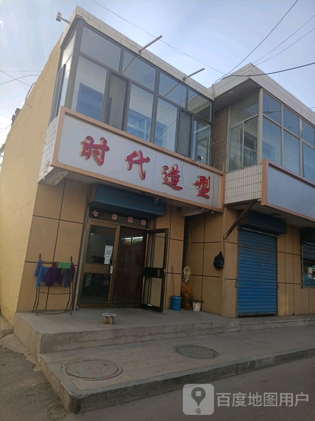 时代造型(边府线店)