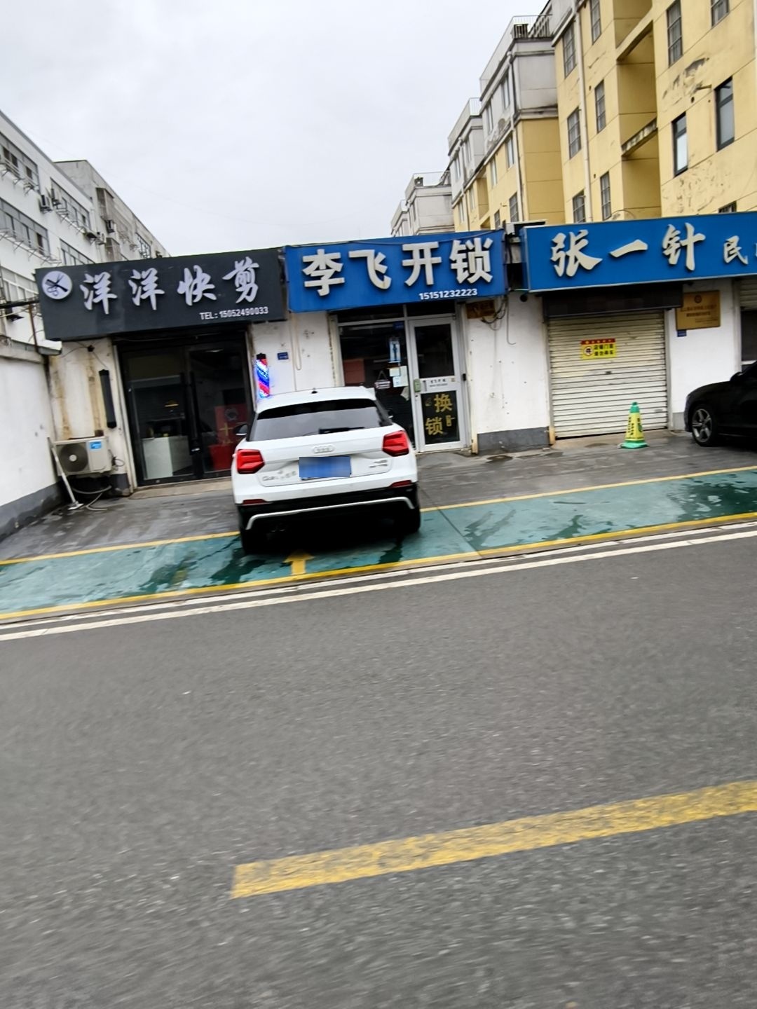 李飞开锁