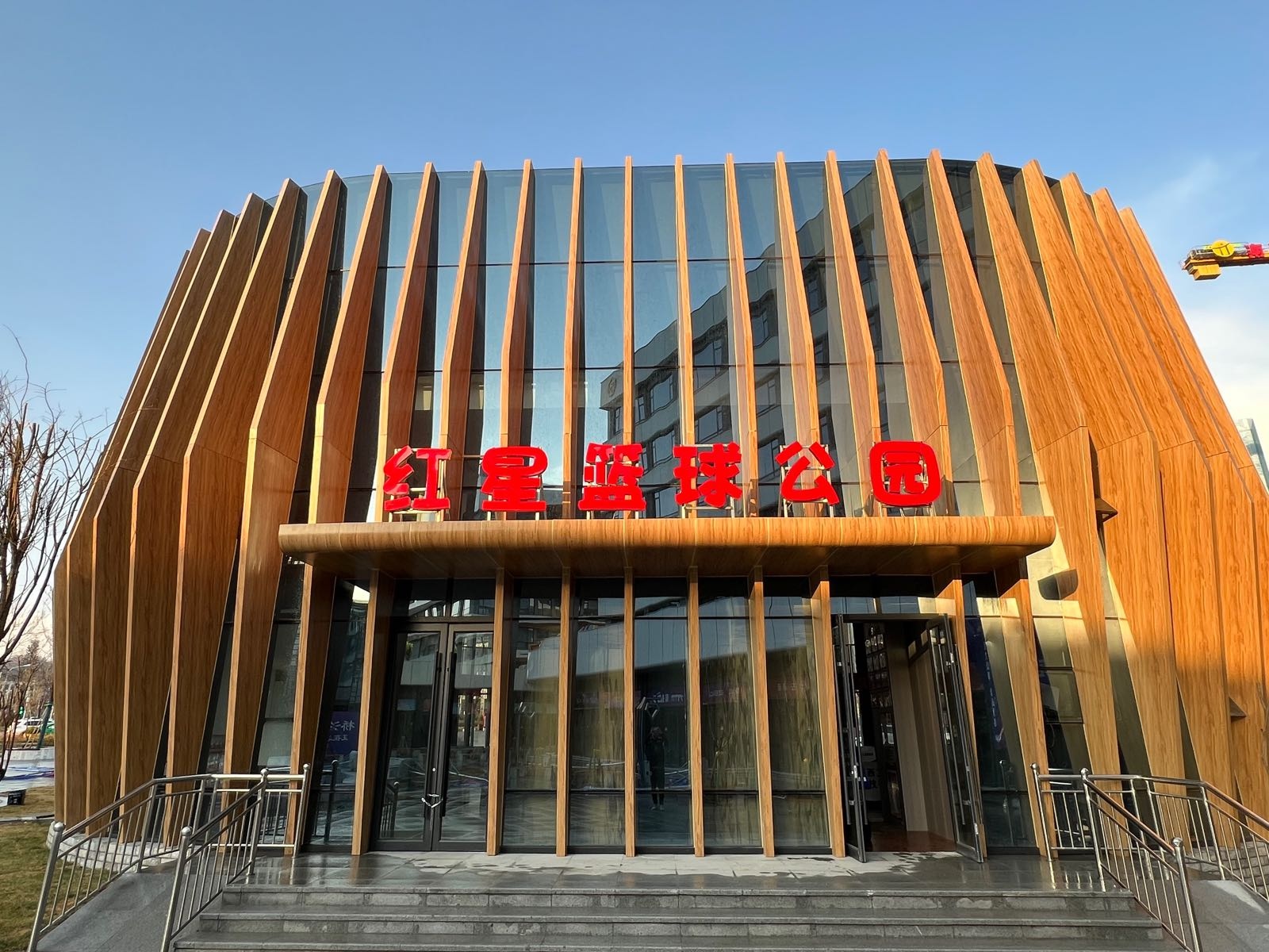 豪苎红郏星篮球公园