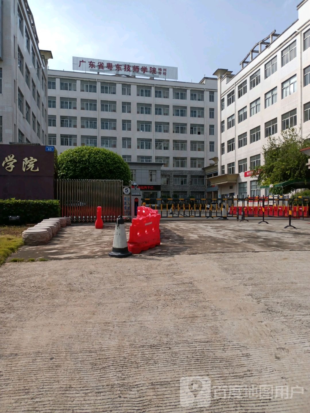 广东省粤东技师学院(梅州校区)-北门