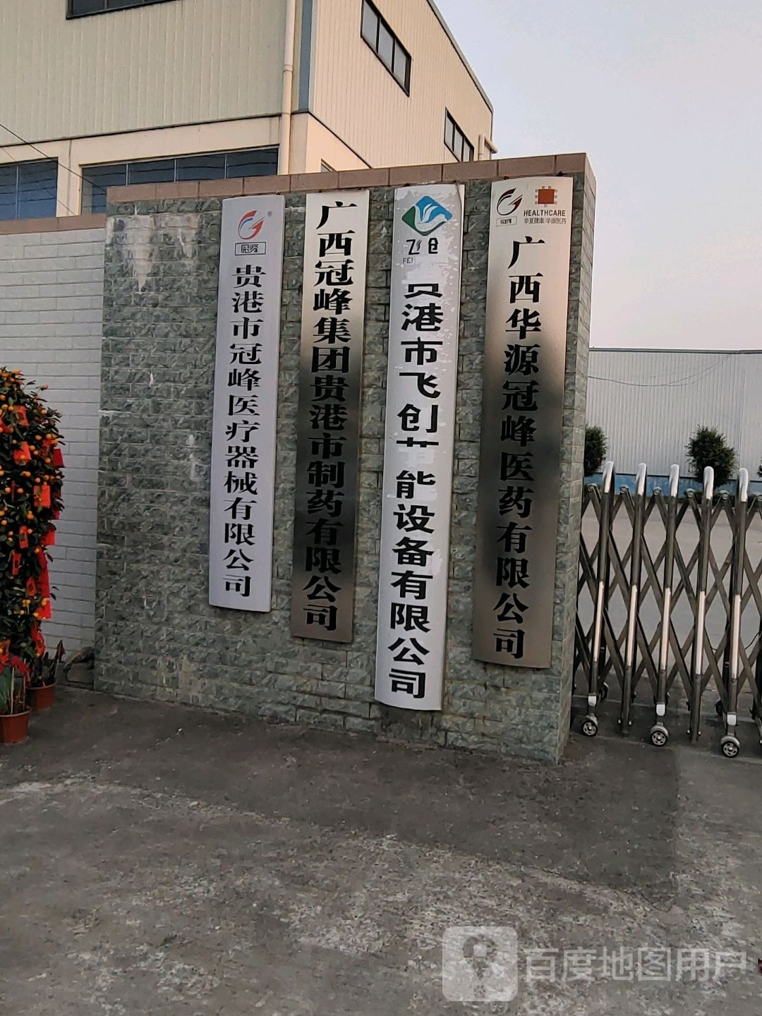 广西华源冠峰医药有限工司