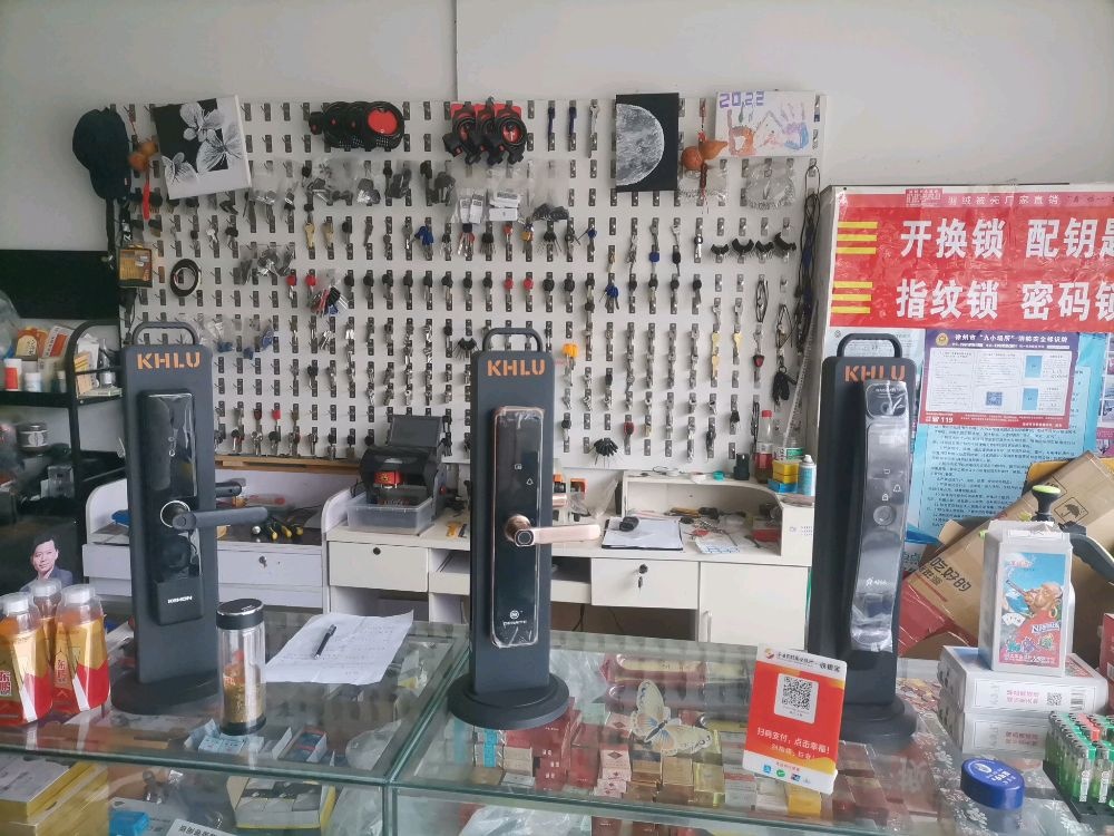 怡锁之家开锁
