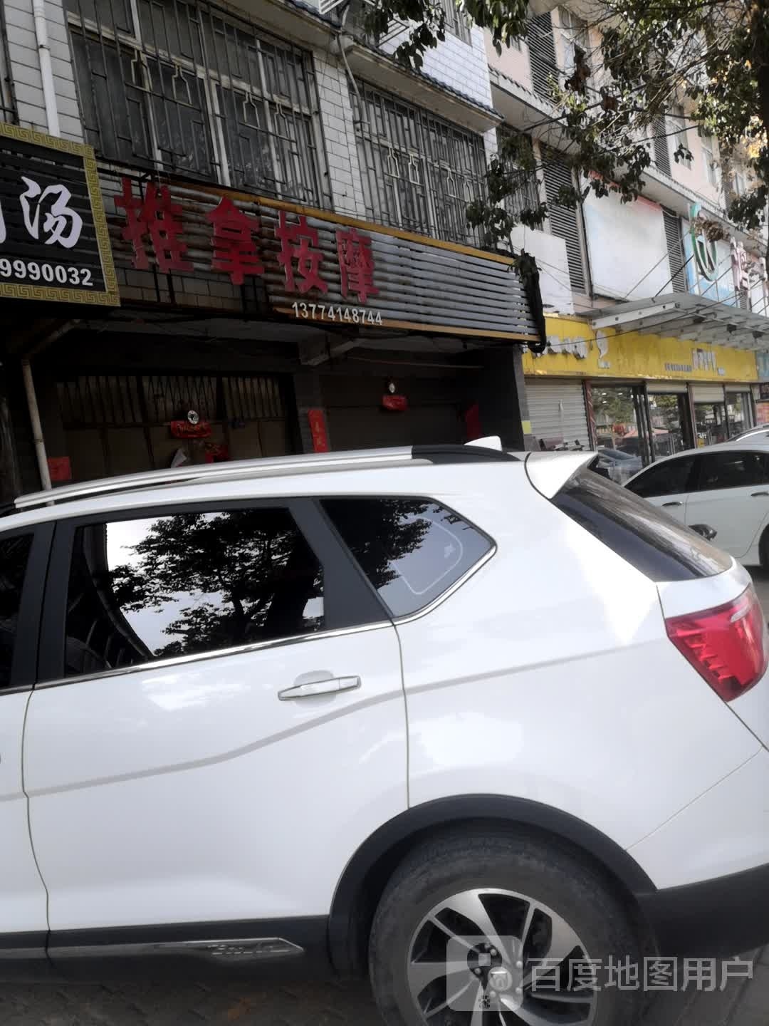推拿按摩环境