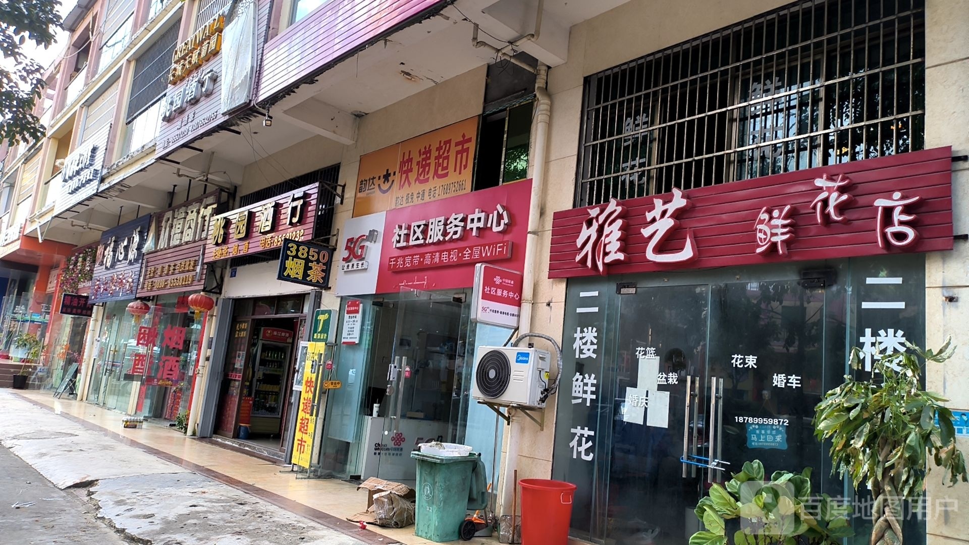 韵达快递超市(振兴北路店)