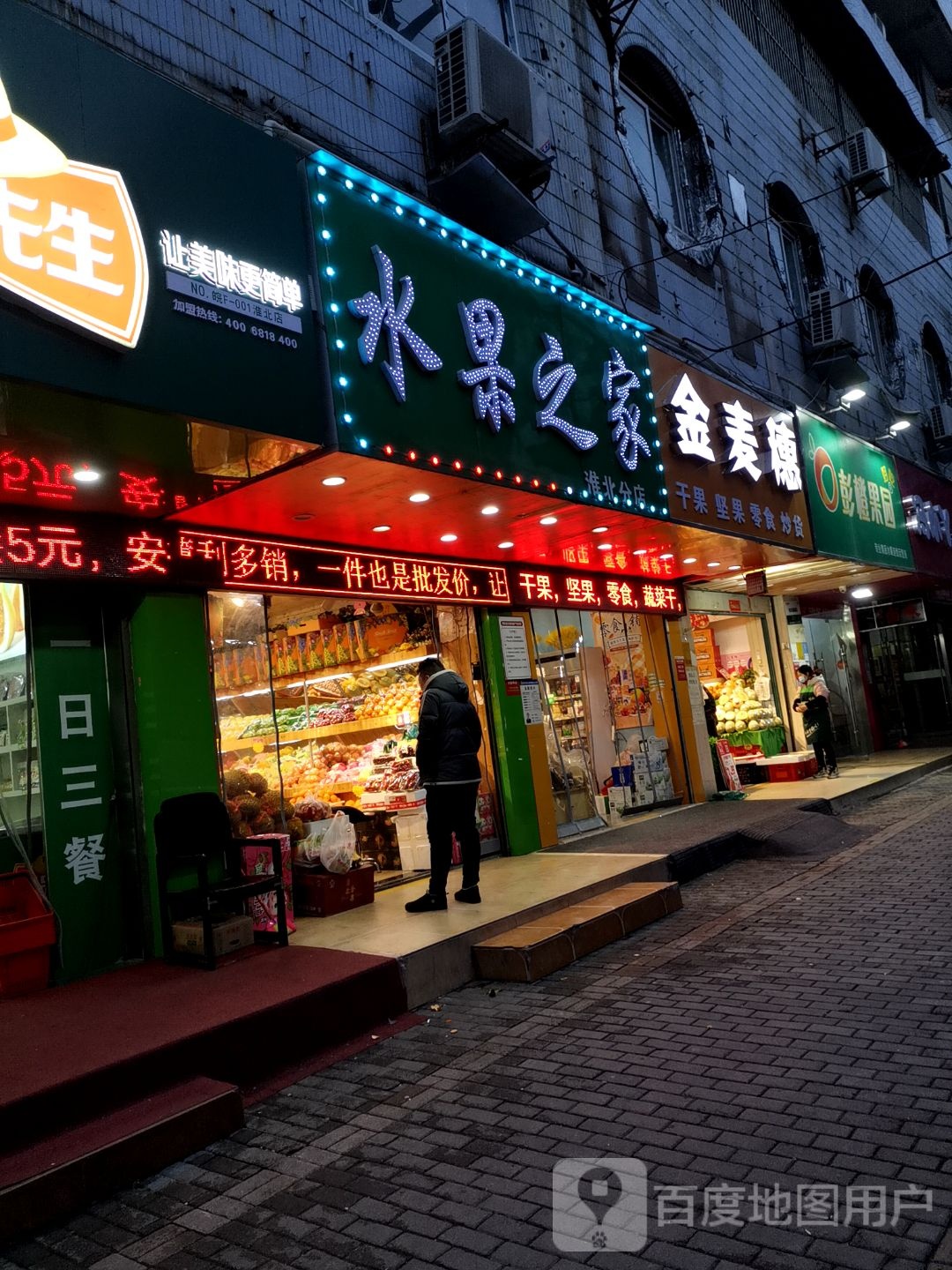 金麦穗(洪山路店)