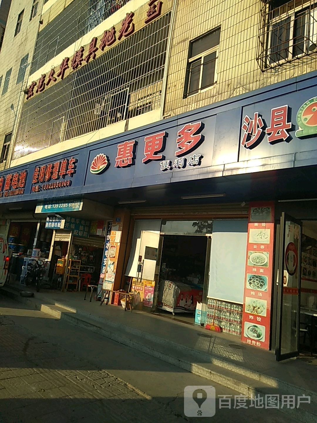 佳明修理单车(宏光楼店)