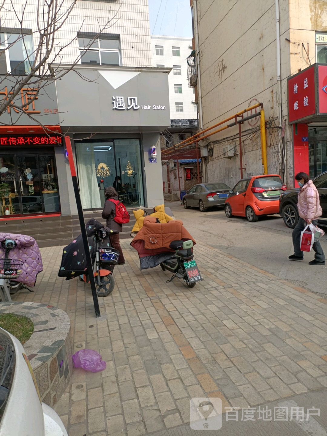 御见Hair Salon