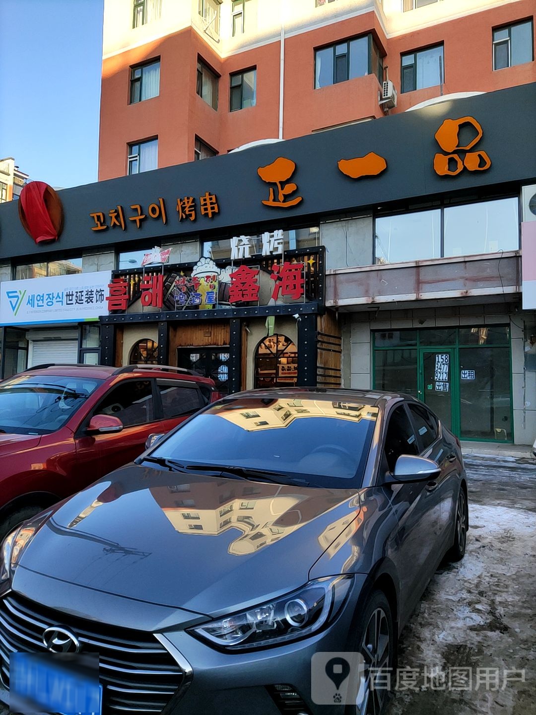 正一品考串(发展小区东区店)