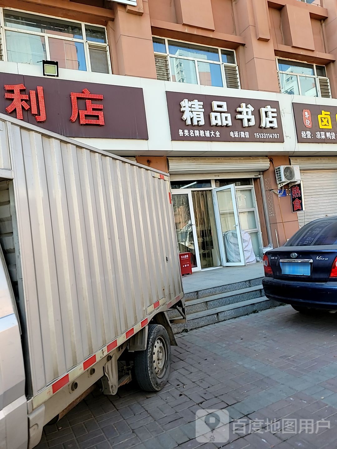 精品书屋