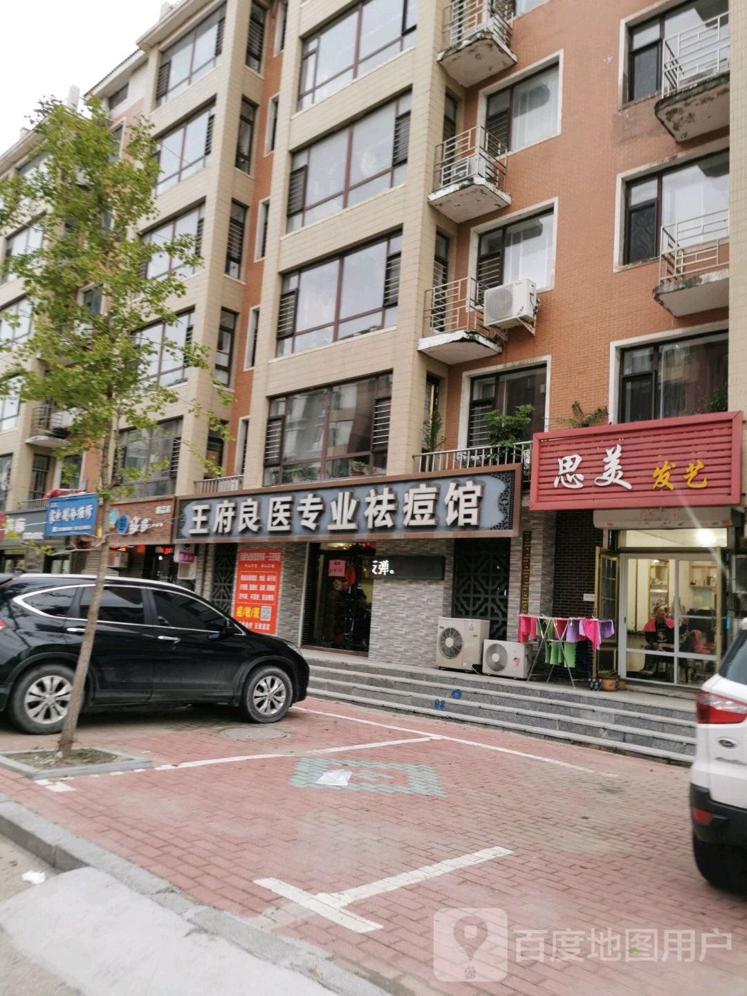 思美发屋(前进街店)
