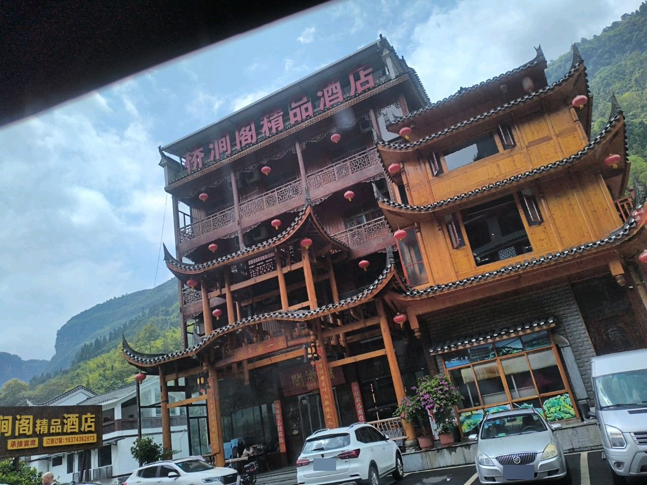 桥涧阁精品酒店-中餐厅
