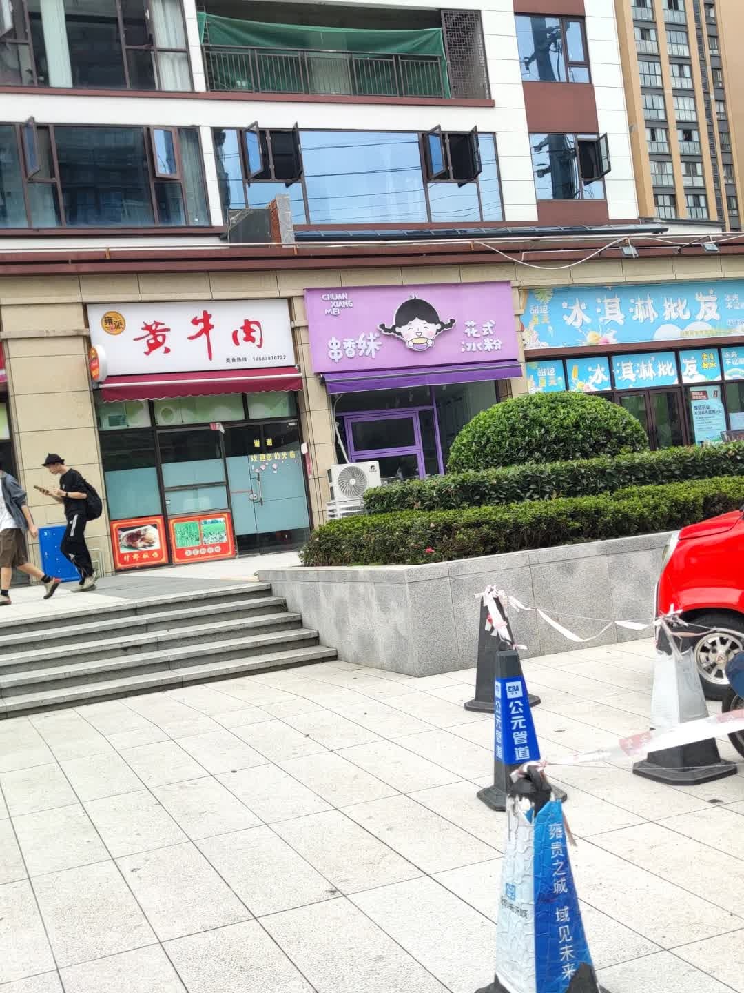 清真老派黄牛肉