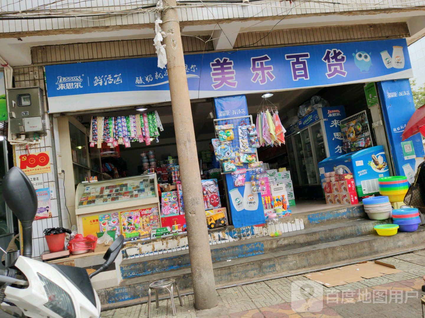 美乐百货(康平路店)