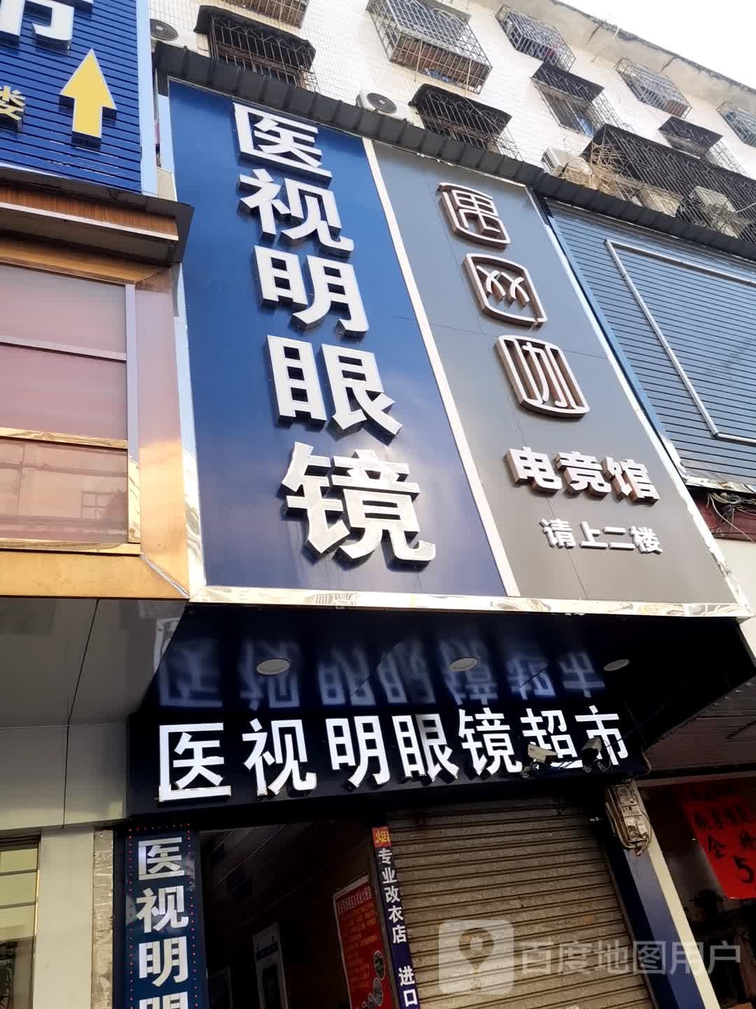 遇网咖电竞馆(南门路店)