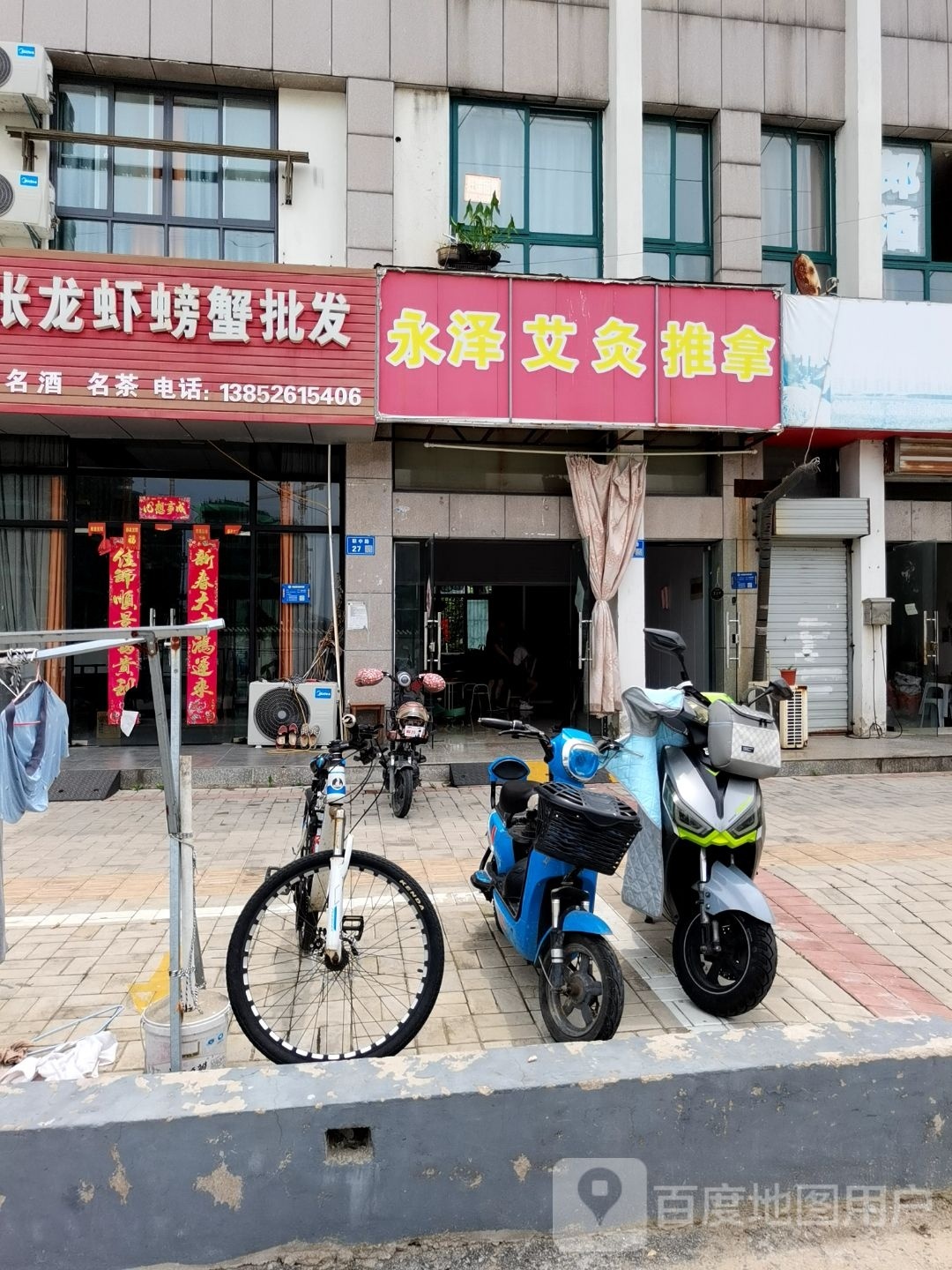 永泽艾灸推推