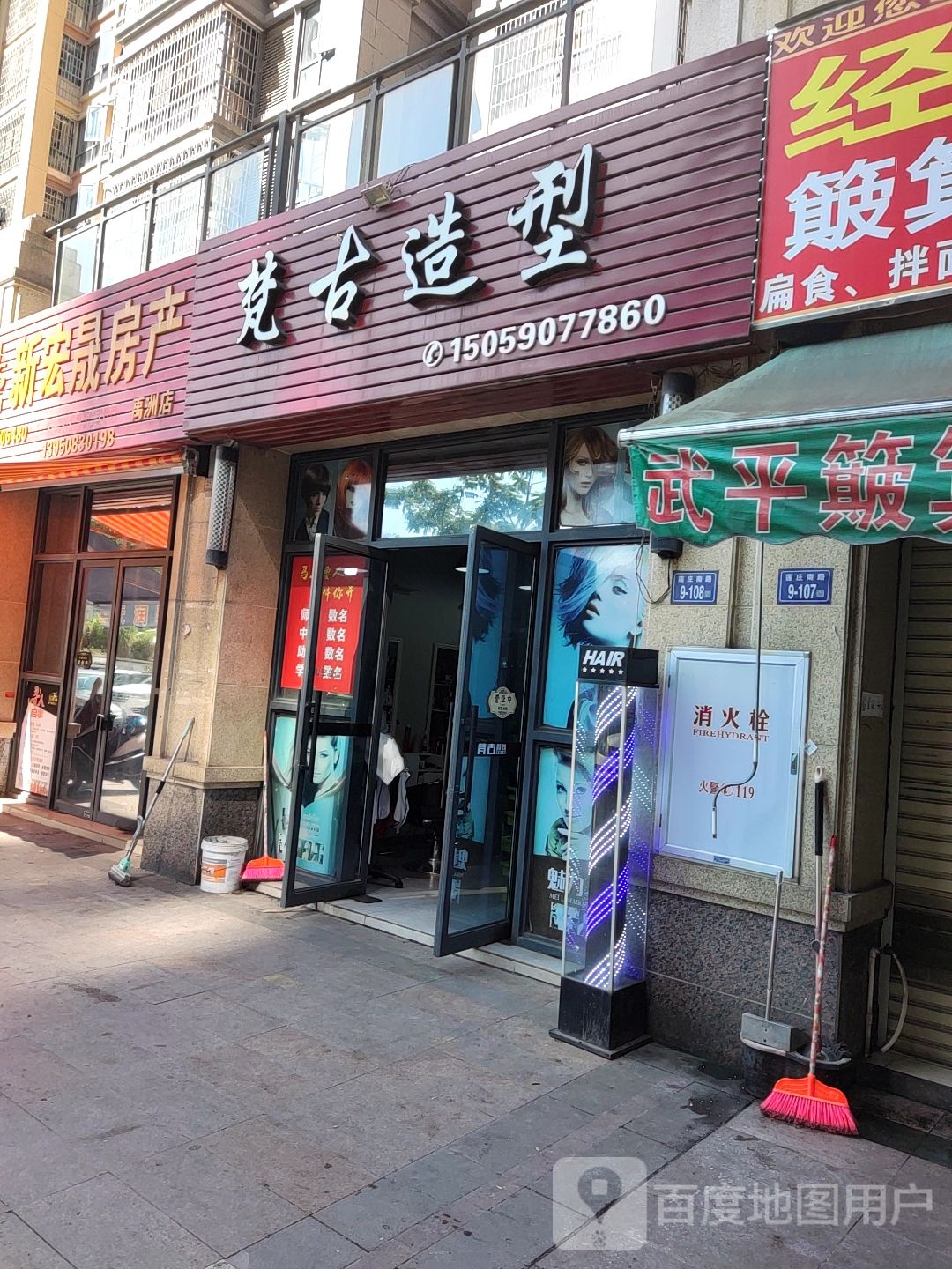 梵高古型(莲庄南路店)