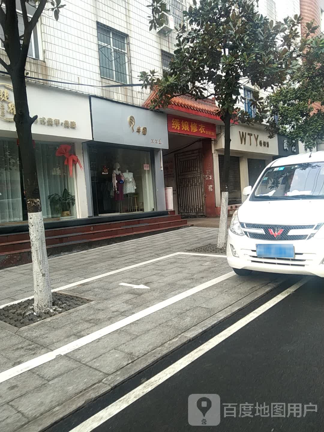 罗山县梧桐语(淮南路店)