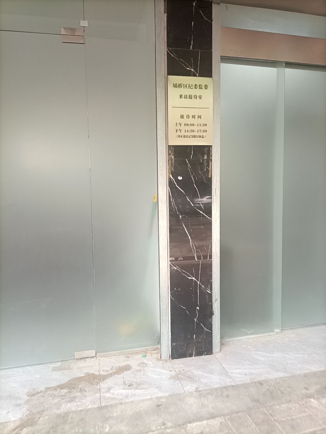 埇桥区纪委监委来访接待室