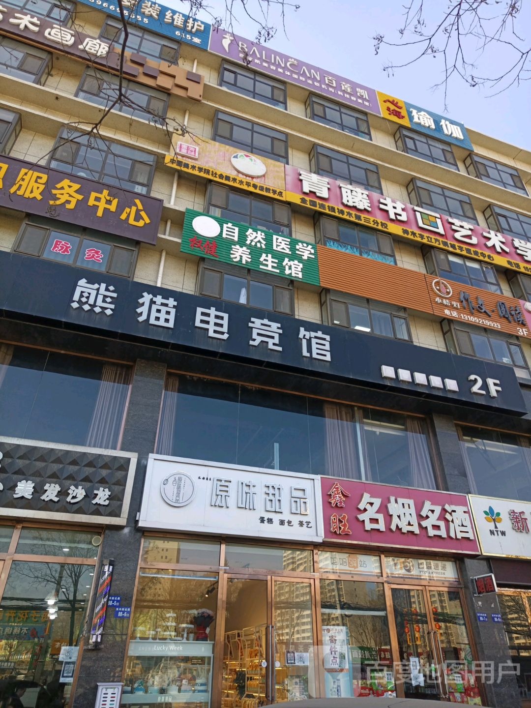 心海期瑜伽(孟家沟三组商业楼店)