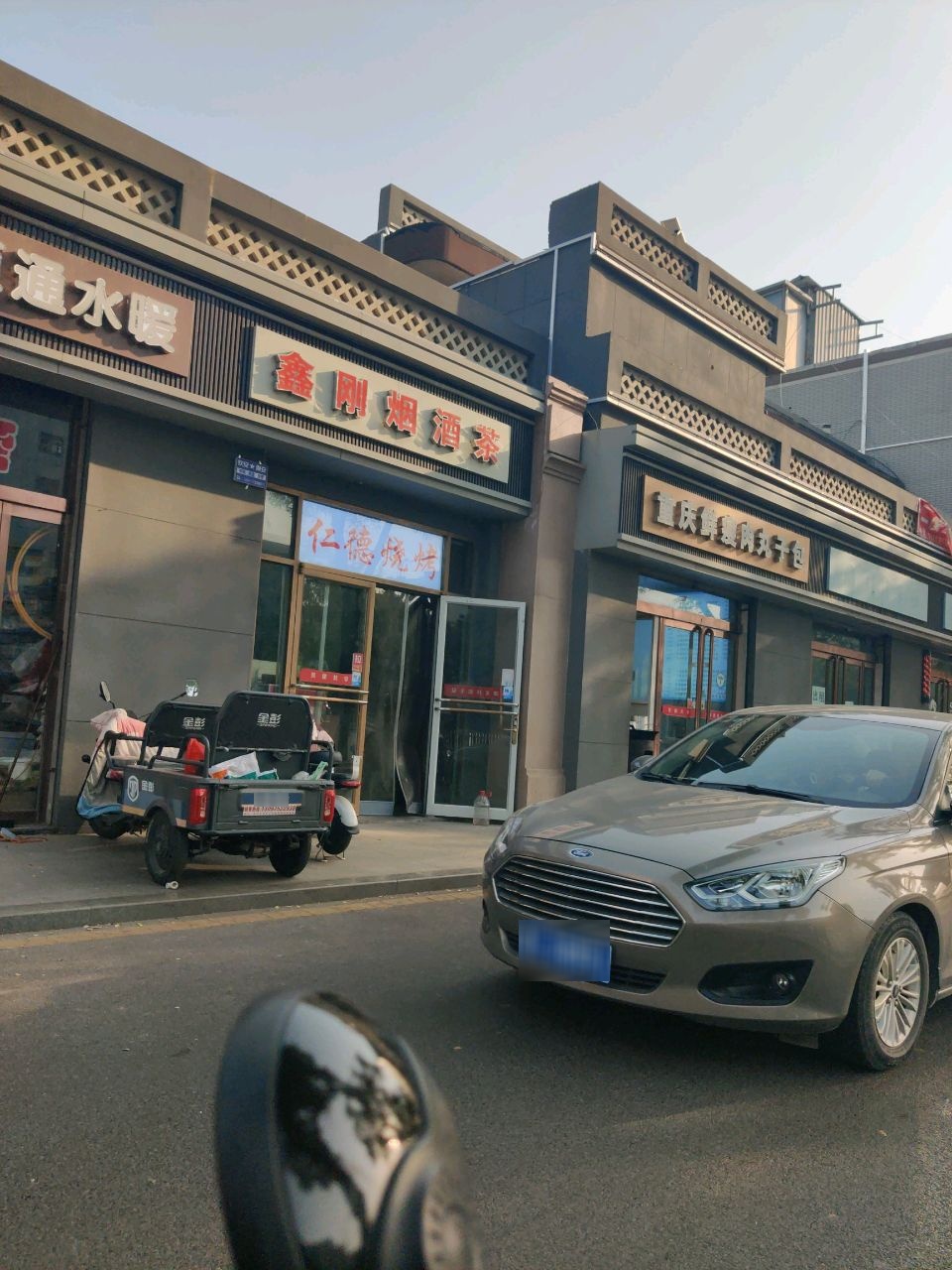 恒通水暖(鼓楼南大街店)