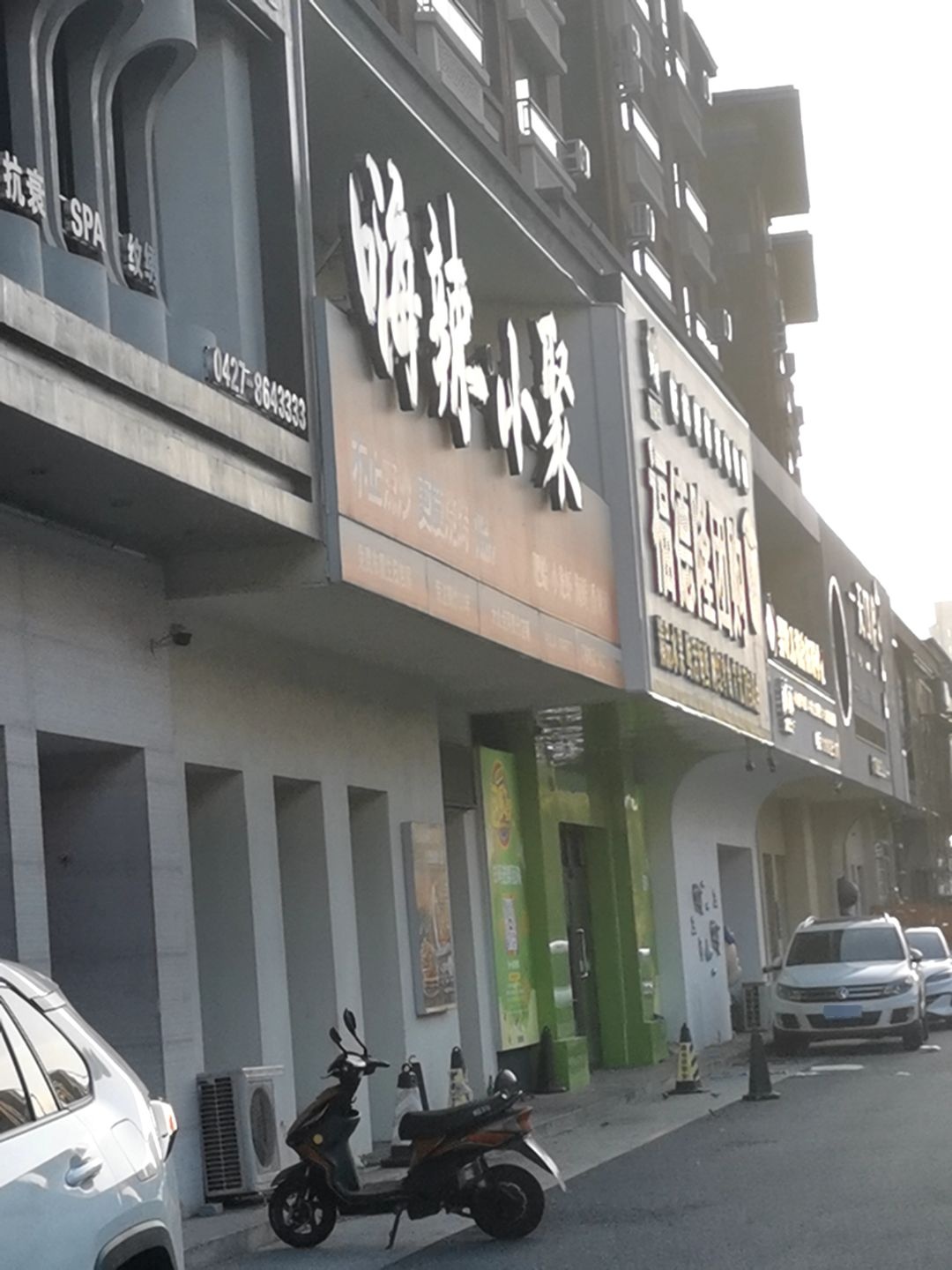 嗨辣小聚·盘锦河蟹·海鲜烧烤龙虾(盘锦十年好店)环境