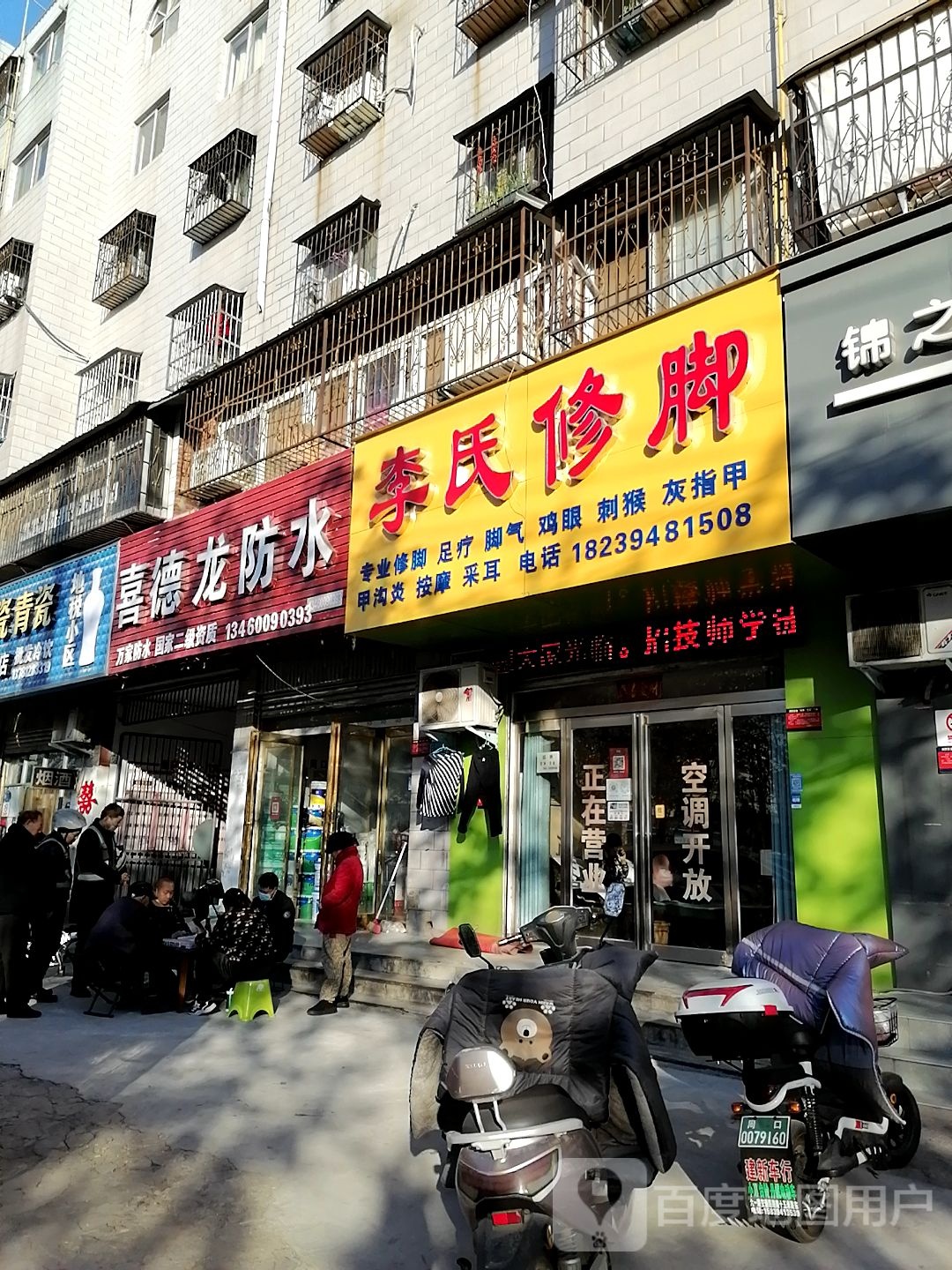 李氏专业休脚足疗(汉阳南路店)