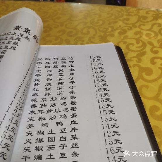 成都先吃帝广店