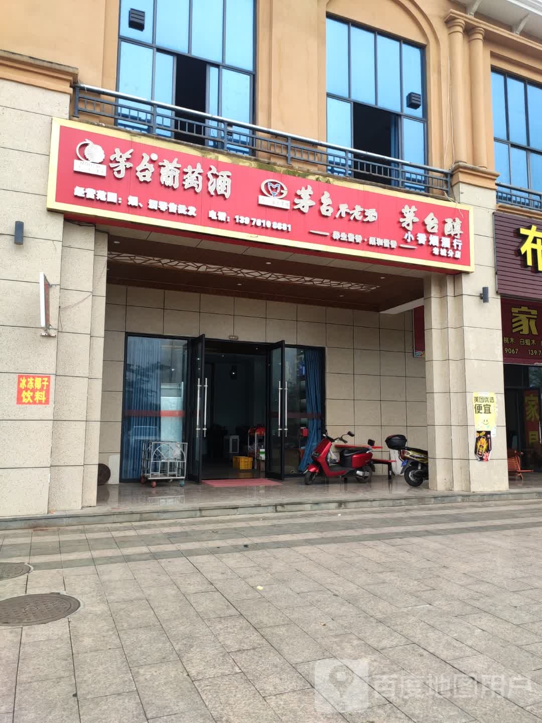 小香烟酒行(老城分店)