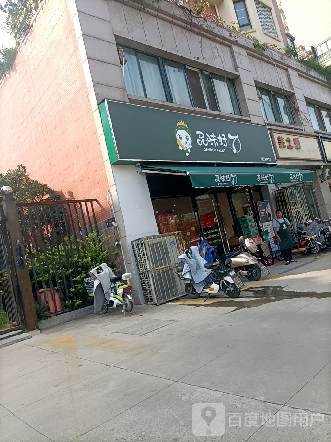 美之源SPA养生馆(桃源中路店)