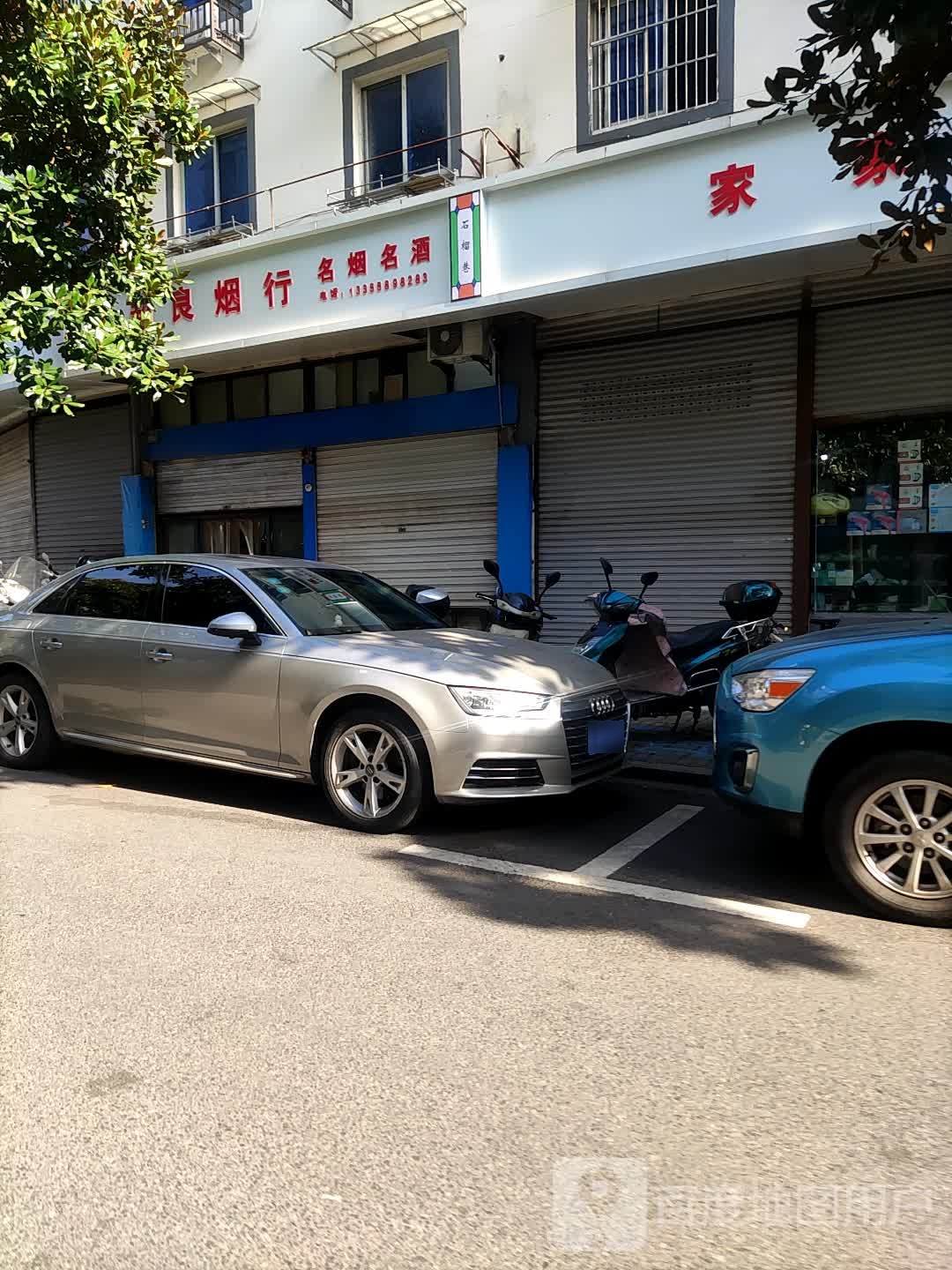 超良烟行